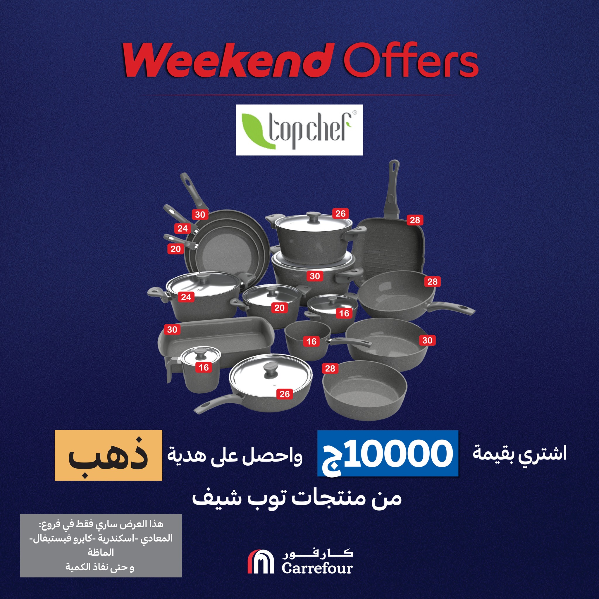 carrefour offers from 23jul to 4jun 2025 عروض كارفور من 23 يوليو حتى 4 يونيو 2025 صفحة رقم 4